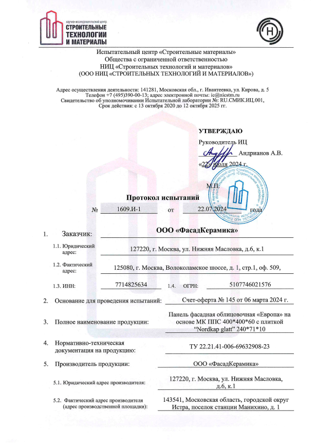 Альбом технических решений