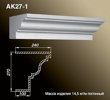 Карниз AK27-1 – ТД «Керамик Клинкер»