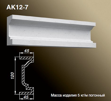 Карниз AK12-7 – ТД «Керамик Клинкер»